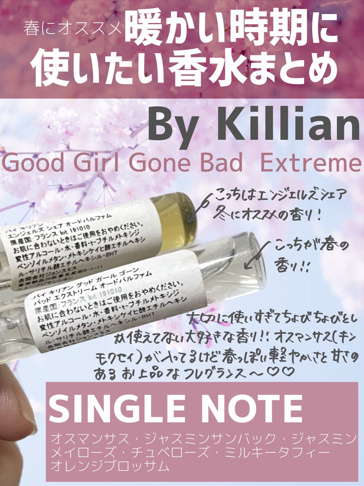試してみた】キリアン グッド ガール ゴーン バッド 試してみた】キリアン グッド ガール ゴーン バッド