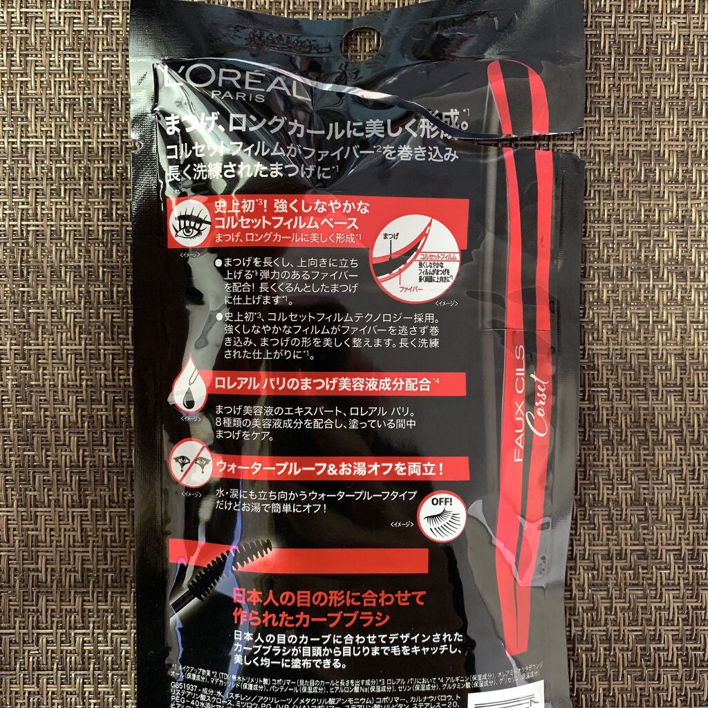 フォクシール コルセット/ロレアル パリ/マスカラを使ったクチコミ(5枚目)