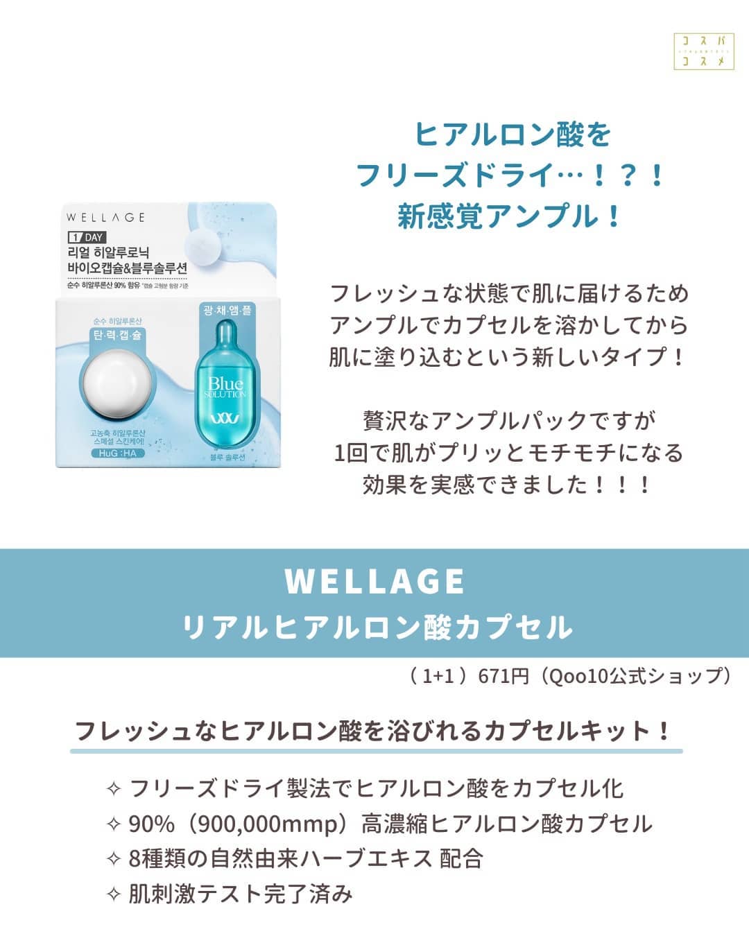 リアルヒアルロニック ブルーワンデーキット/Wellage/美容液を使ったクチコミ(7枚目)
