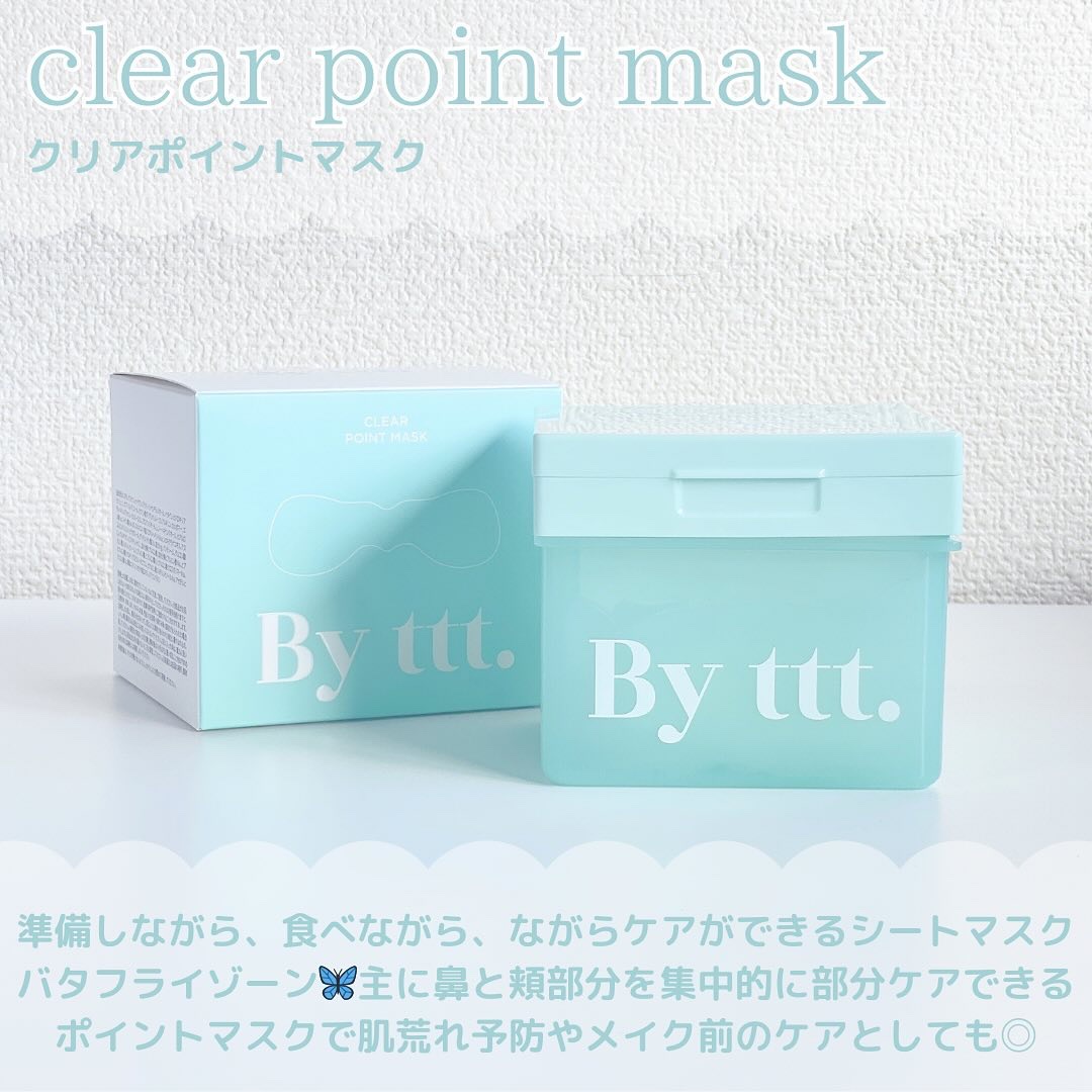 クリアポイントマスク/By ttt./シートマスク・パックを使ったクチコミ（2枚目）
