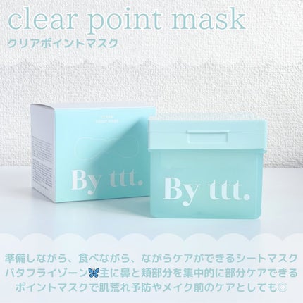 クリアポイントマスク/By ttt./シートマスク・パックを使ったクチコミ(2枚目)