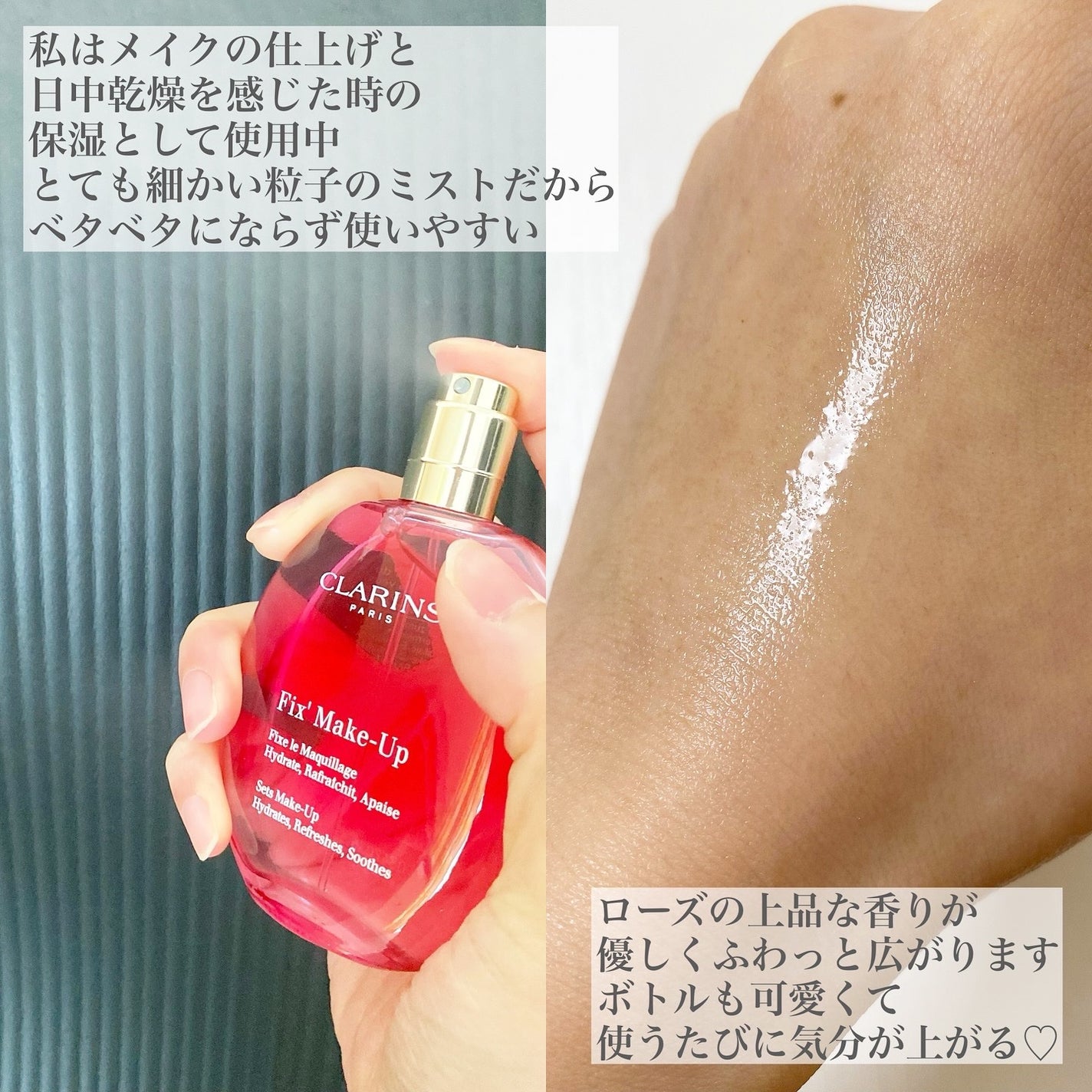 フィックス メイクアップ N/CLARINS/ミスト状化粧水を使ったクチコミ(2枚目)