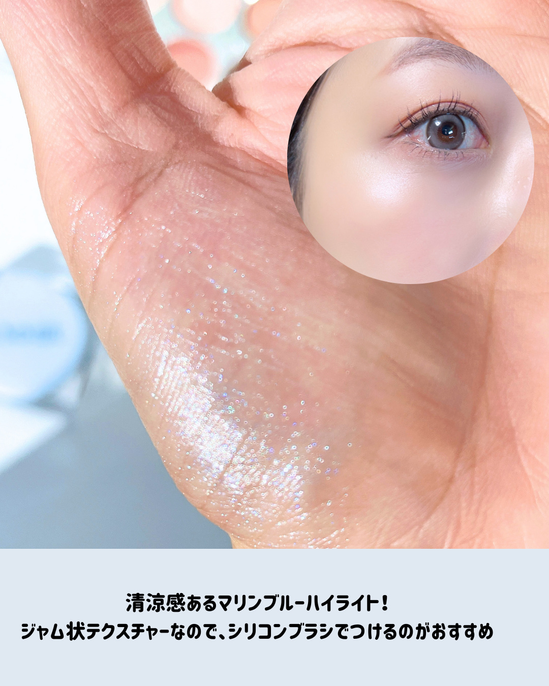 フラッシュポットハイライト/Lummir/クリームハイライトを使ったクチコミ（2枚目）