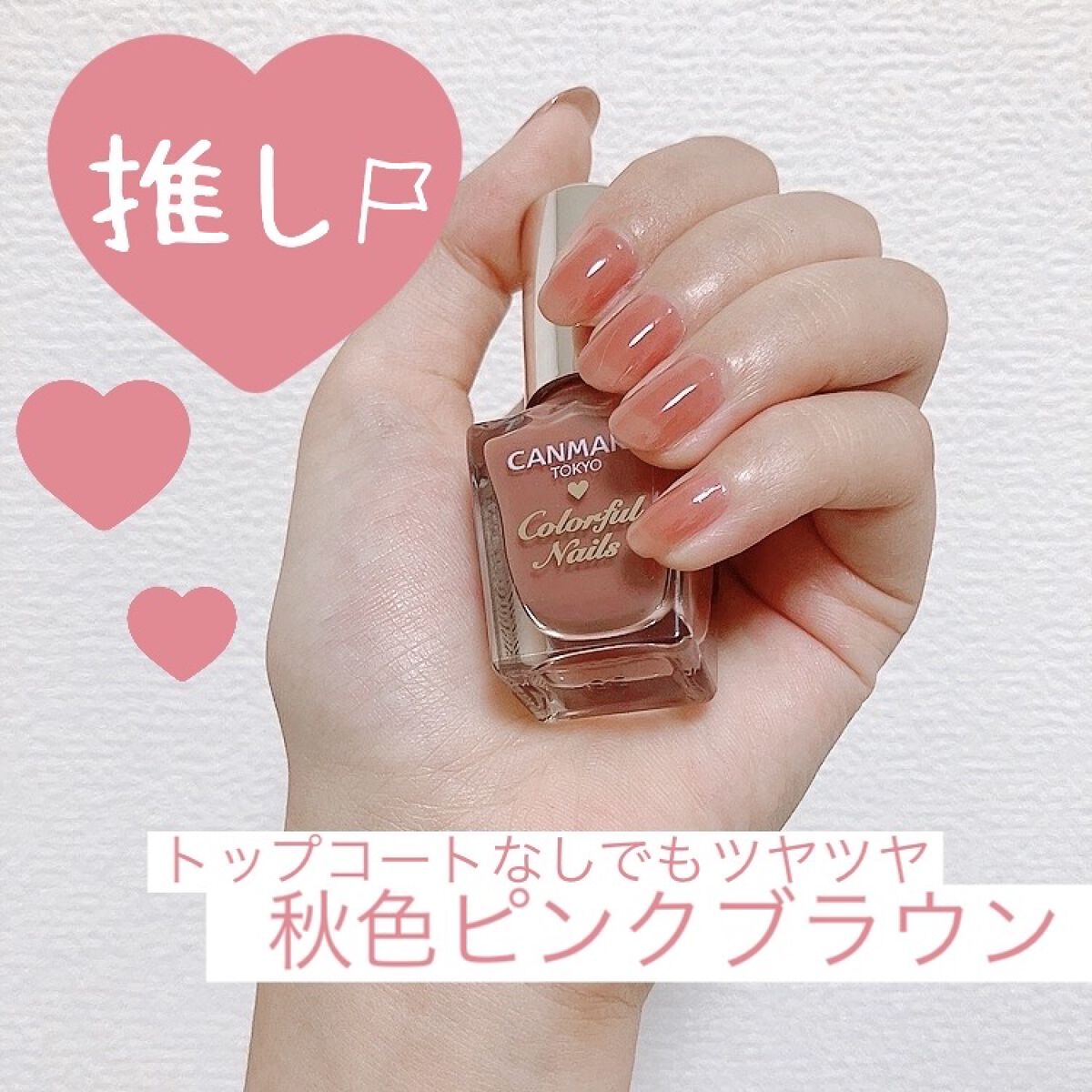 カラフルネイルズ/キャンメイク/マニキュアを使ったクチコミ（1枚目）