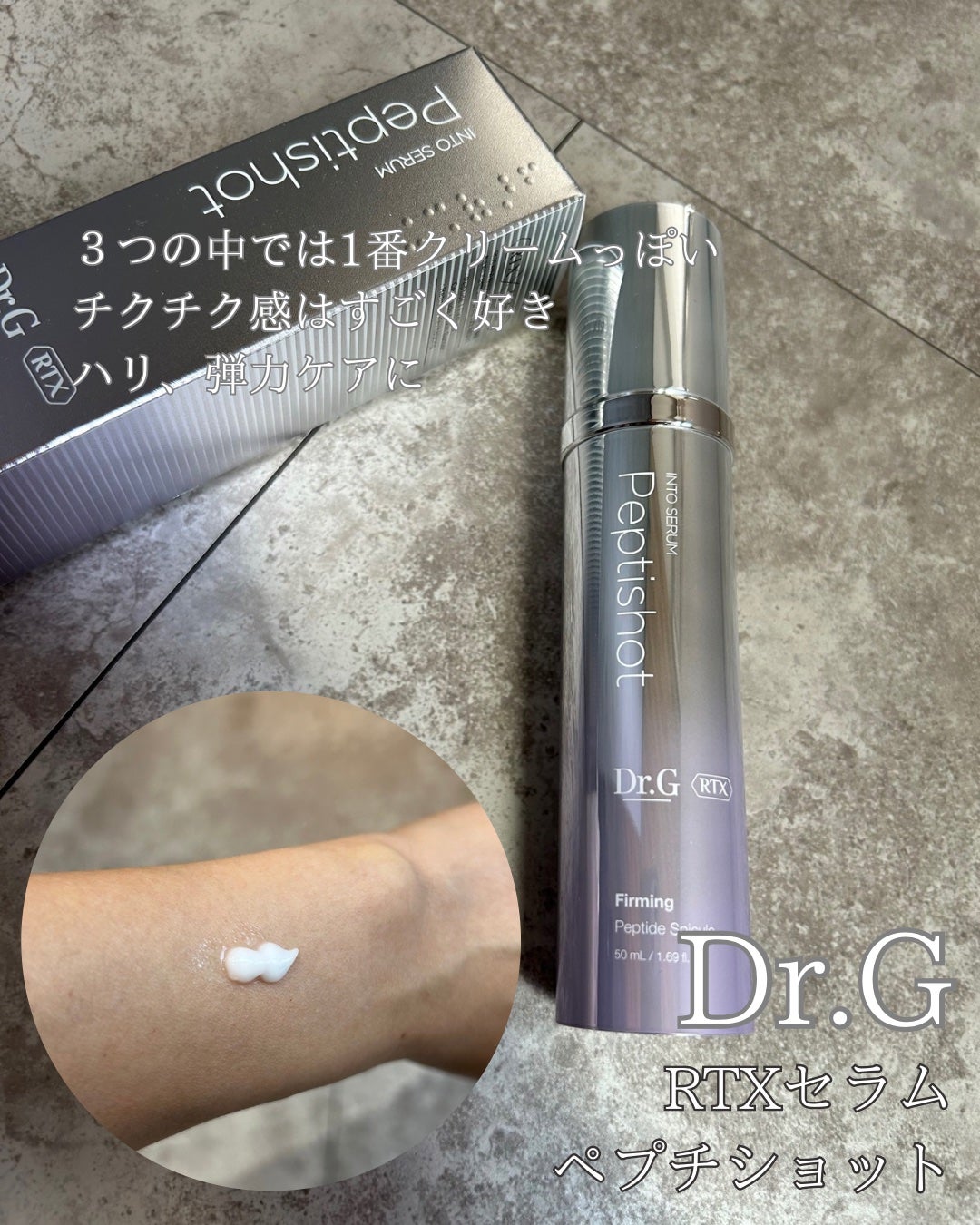 RTXセラム ビタミンショット/Dr.G/美容液を使ったクチコミ(4枚目)