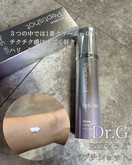 RTXセラム ビタミンショット/Dr.G/美容液を使ったクチコミ(4枚目)