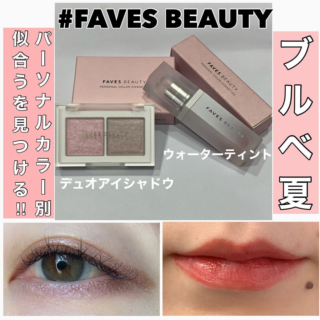 マイカラー ウォーターティント/FAVES BEAUTY/リップティントを使ったクチコミ(1枚目)