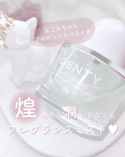 ダズリングプールグロウフレグランスミスト/GENTY/香水(レディース)を使ったクチコミ(1枚目)