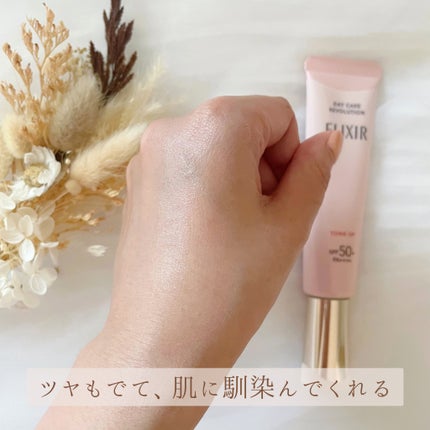 エリクシール デーケアレボリューション トーンアップ SP+ aa/エリクシール/化粧下地を使ったクチコミ(4枚目)