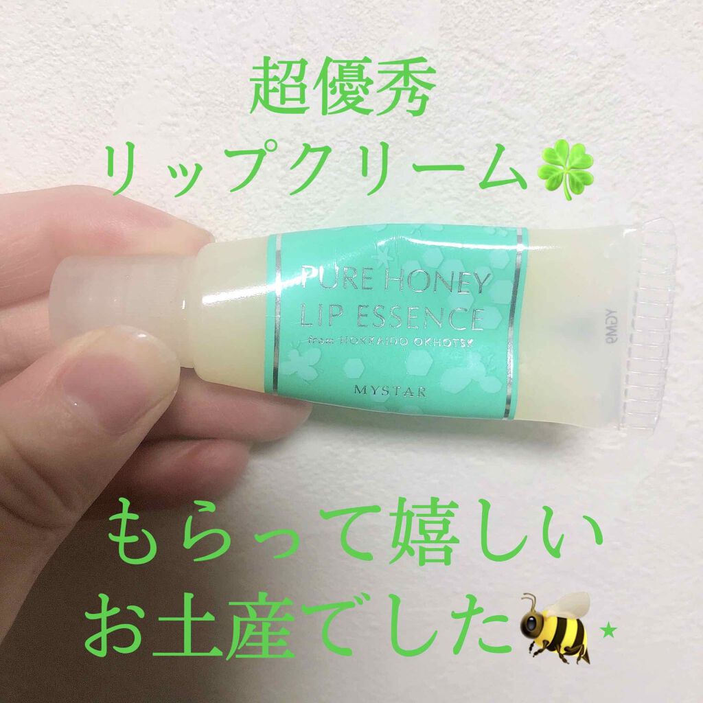 ピュアハニー リップエッセンス スペアミント&ハニー/ピュアハニー/リップグロスを使ったクチコミ(1枚目)
