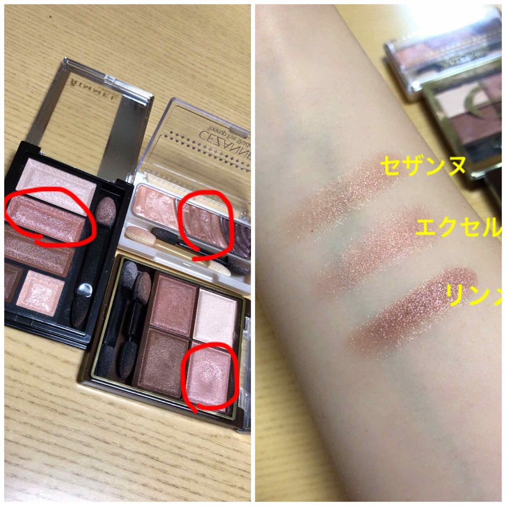 スキニーリッチシャドウ/excel/アイシャドウパレットを使ったクチコミ(4枚目)