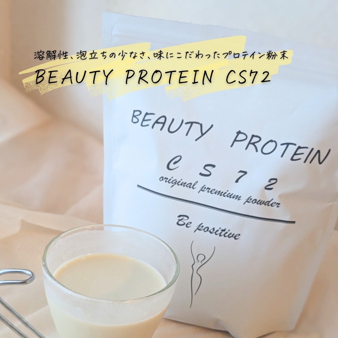 BEAUTY PROTEIN CS72 ソイプロテイン バナナ味/CS72 PROTEIN SHOP/ソイプロテインを使ったクチコミ(3枚目)