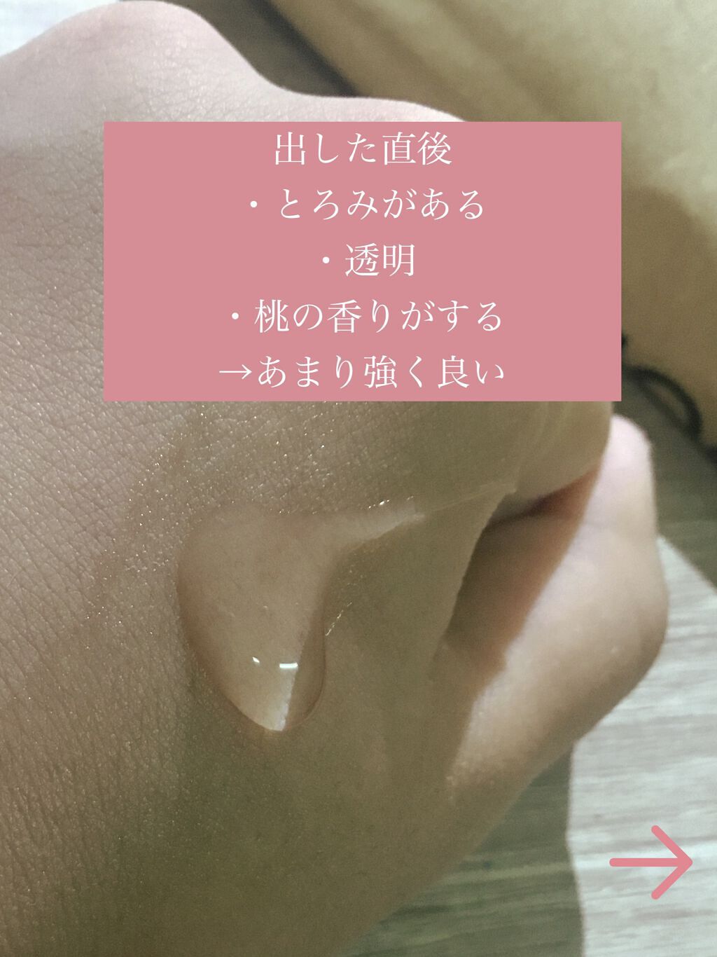 ももぷり フレッシュピールオフパック/ももぷり/ピーリングを使ったクチコミ（2枚目）