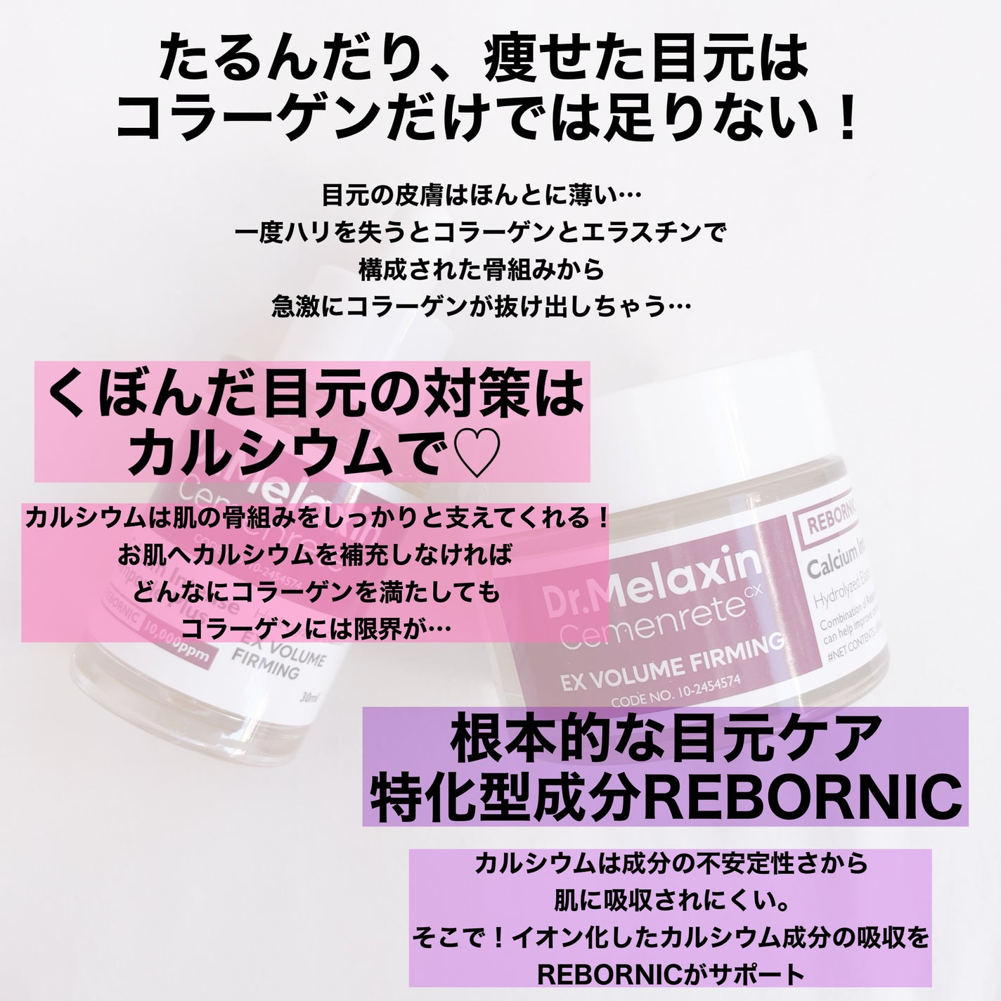 Cemenrete Calcium Intense Cream/Dr.Melaxin/フェイスクリームを使ったクチコミ(2枚目)