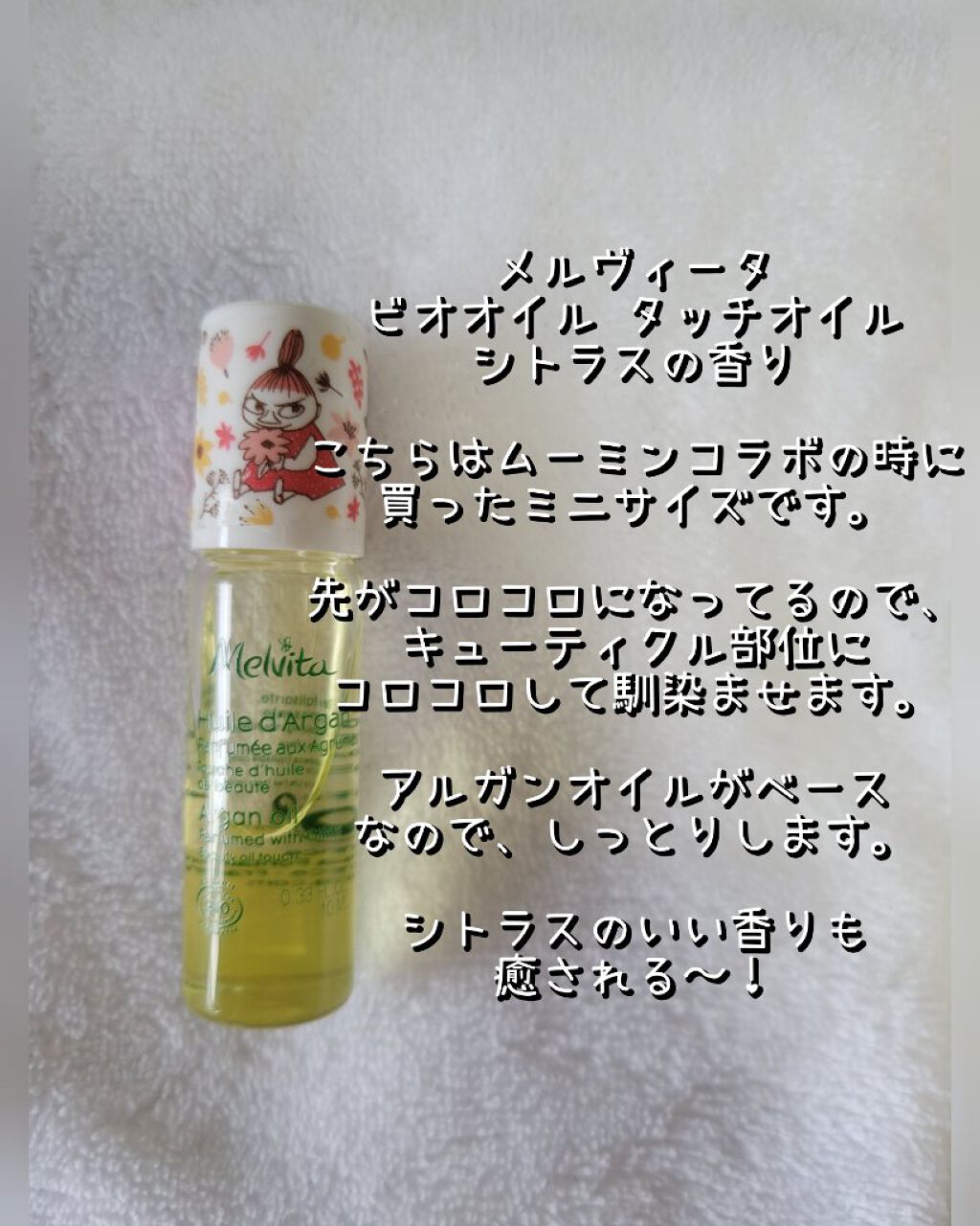 ビューティーチャージ はちみつ＆ゆずの香り/アトリックス/ハンドクリームを使ったクチコミ（3枚目）