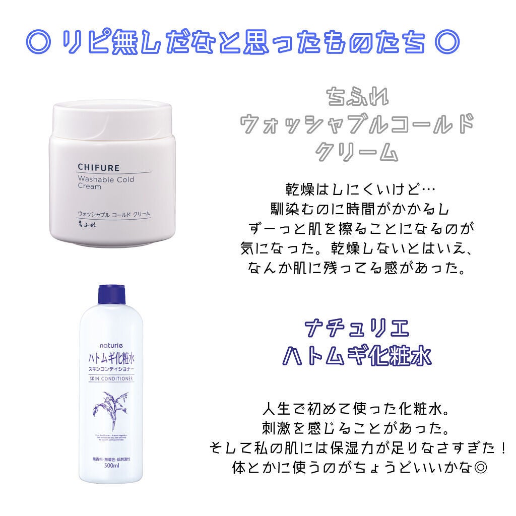 ハトムギ化粧水(ナチュリエ スキンコンディショナー R )/ナチュリエ/化粧水を使ったクチコミ(8枚目)