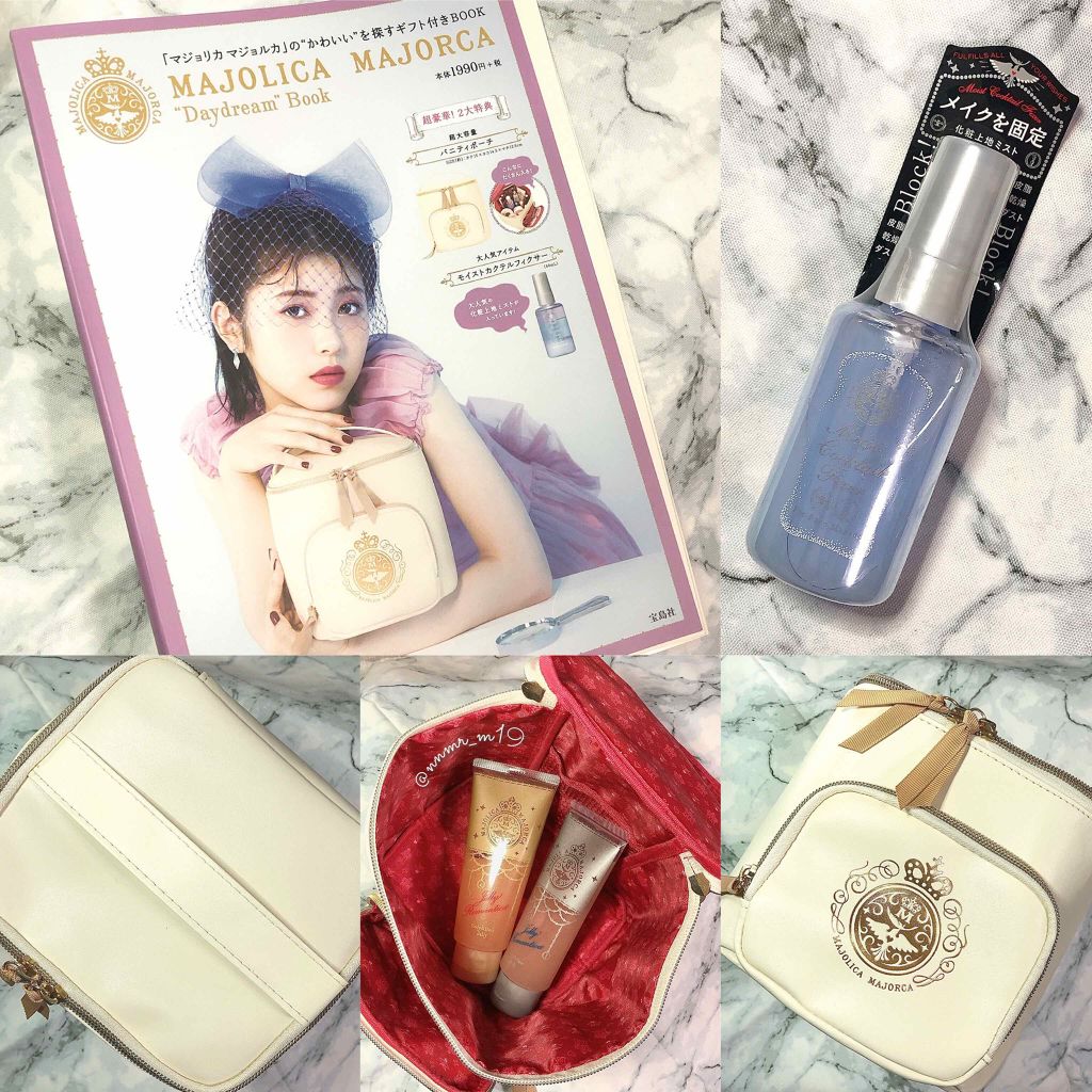 MAJOLICA MAJORCA Daydream Book/MAJOLICA MAJORCA/雑誌を使ったクチコミ(1枚目)