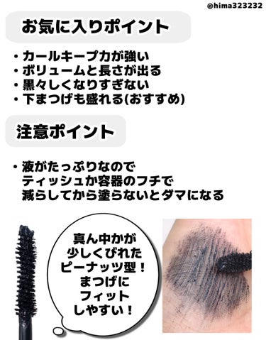 Volume＆curl Mascara BLACK/Style by Aiahn/マスカラを使ったクチコミ（3枚目）