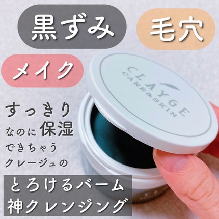 ã¯ã¬ã³ãžã³ã°ããŒã ã¢ã€ã¹ãN/CLAYGE/ã¯ã¬ã³ãžã³ã°ããŒã ã䜿ã£ãã¯ãã³ãïŒ1æç®ïŒ