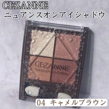 ニュアンスオンアイシャドウ/CEZANNE/アイシャドウパレットを使ったクチコミ（2枚目）