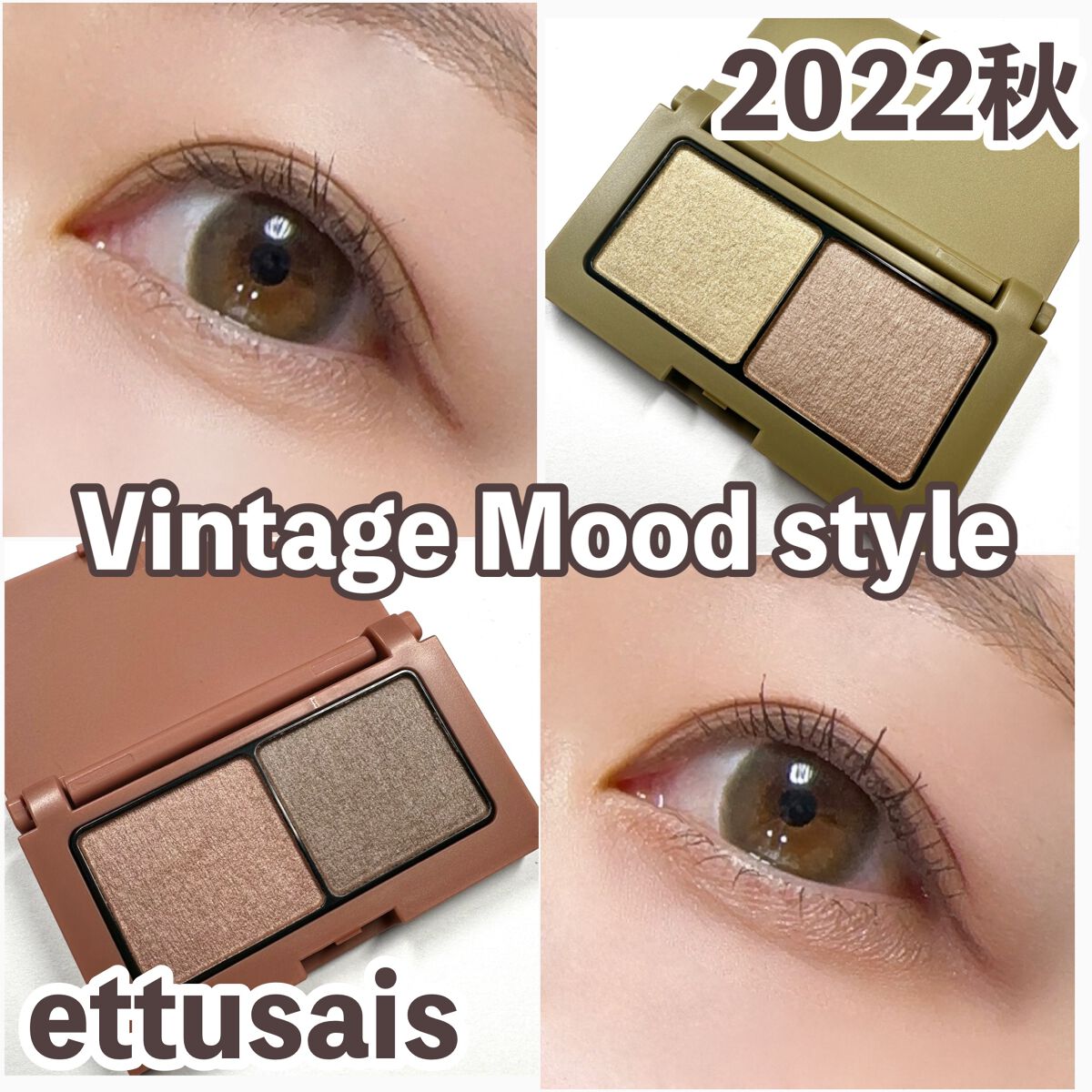 エテュセ アイエディション(カラーパレット)/ettusais/アイシャドウパレットを使ったクチコミ（1枚目）