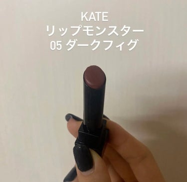 KATE
リップモンスター
05ダークフィグ

〇高発色
〇高保湿
〇つけたての色がそのまま持続

圧倒的リピ商品です😽❣️❣️
色味も可愛い、うるおう、色落ちしづらい、コスパ良し、、と理想が詰まりまく