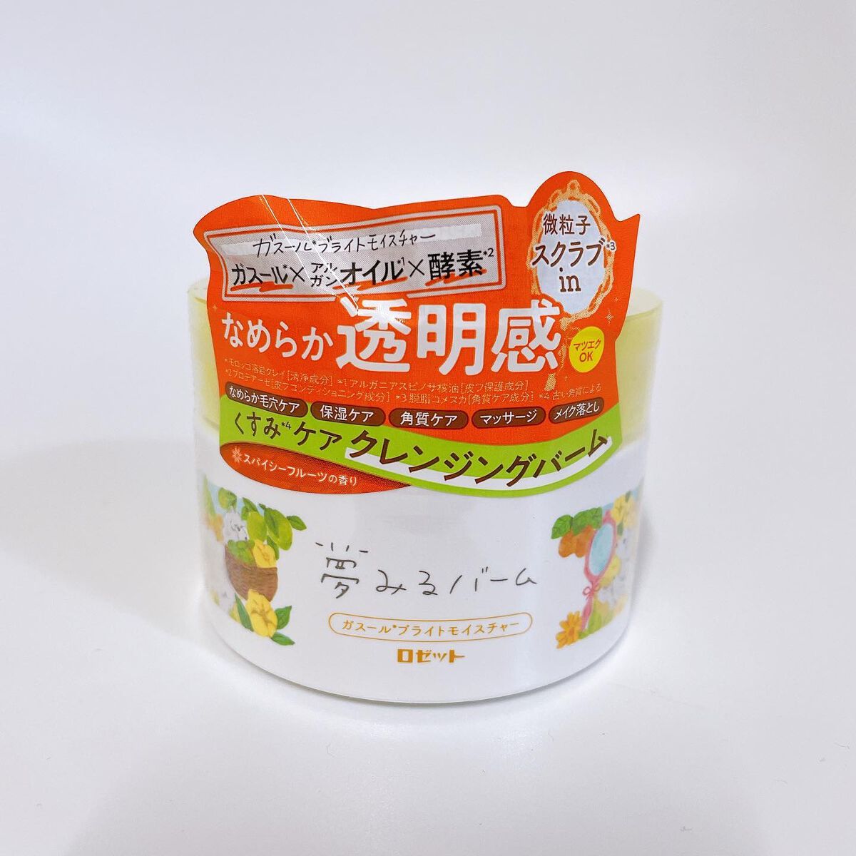 夢みるバーム ガスールブライトモイスチャー /ロゼット/クレンジングバームを使ったクチコミ（1枚目）