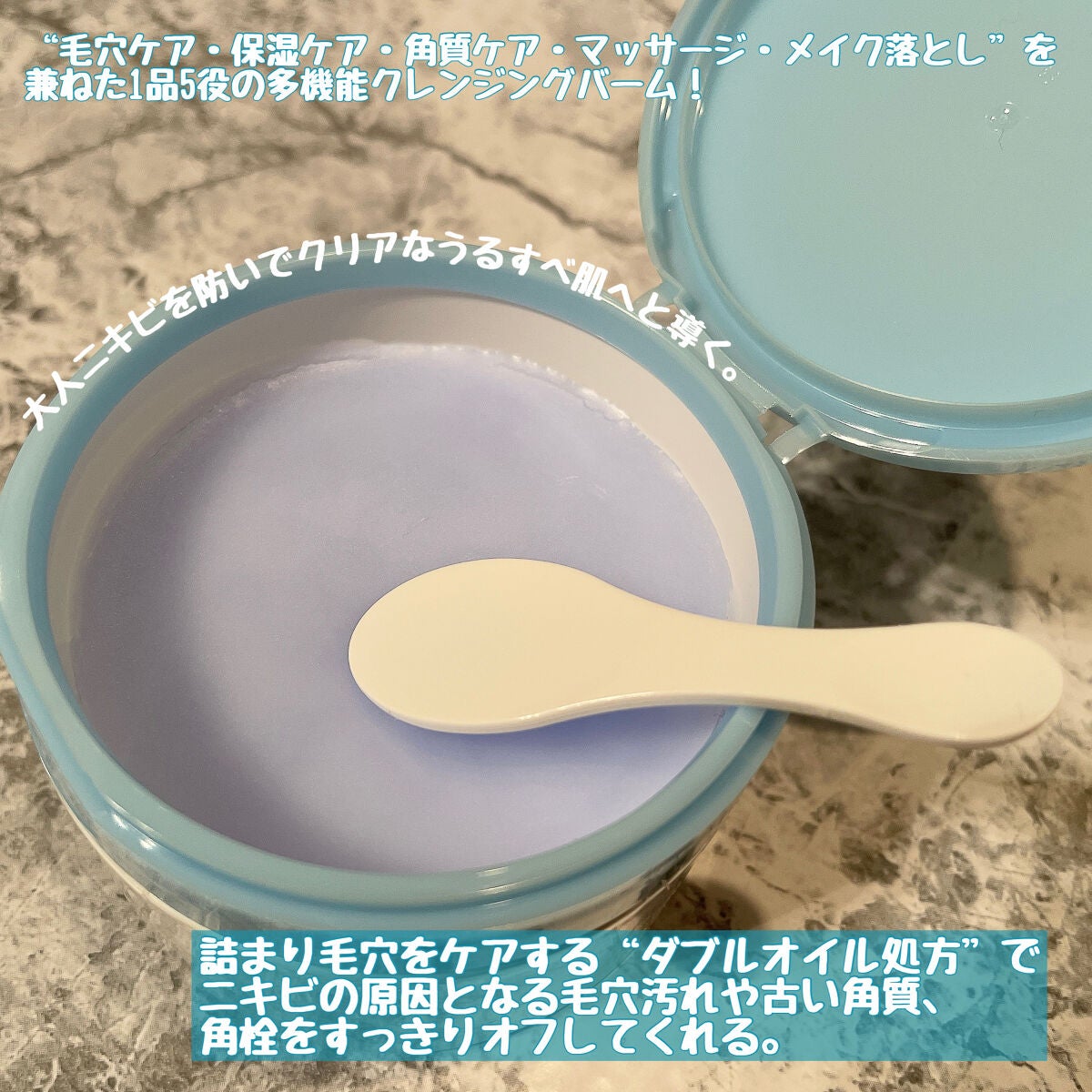 夢みるバーム アクネクリアモイスチャー/ロゼット/クレンジングバームを使ったクチコミ(2枚目)