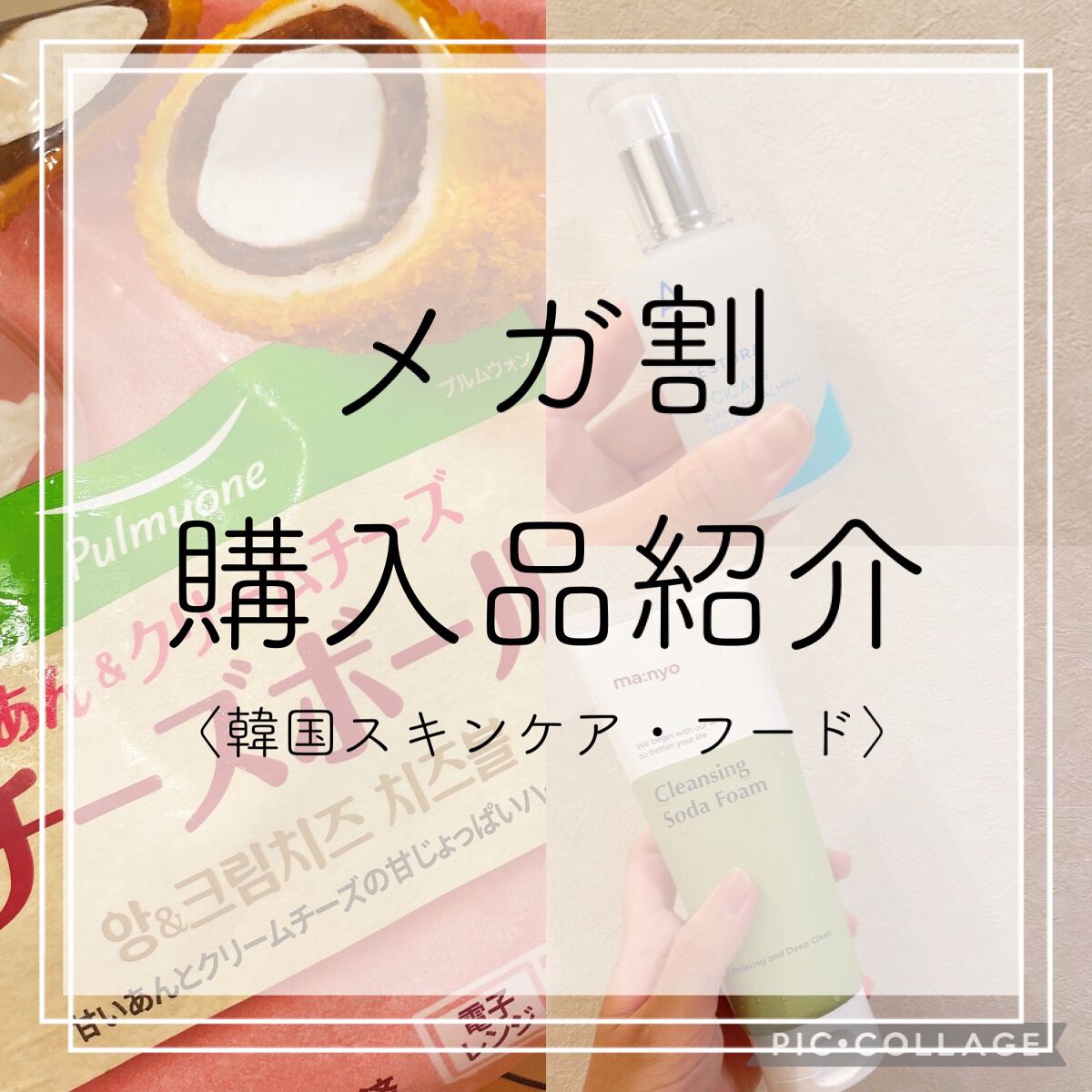 ソーダ洗顔料/manyo/洗顔フォームを使ったクチコミ（1枚目）