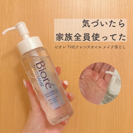 The クレンズ オイルメイク落とし/ビオレ/オイルクレンジングを使ったクチコミ(1枚目)