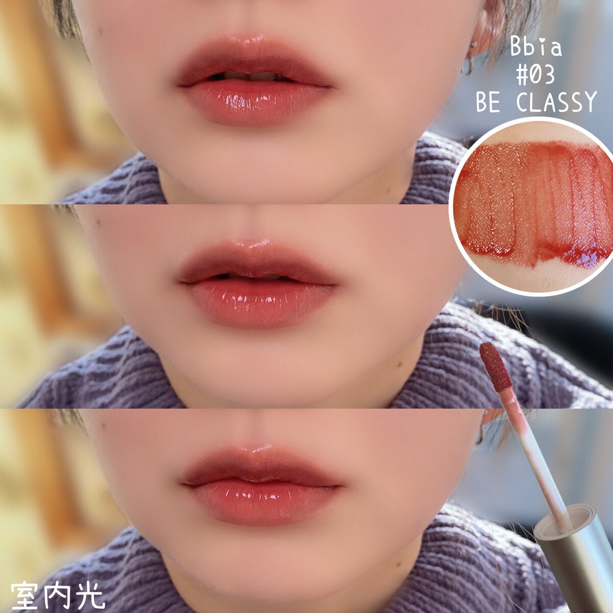 レインティント/BBIA/リップティントを使ったクチコミ(4枚目)