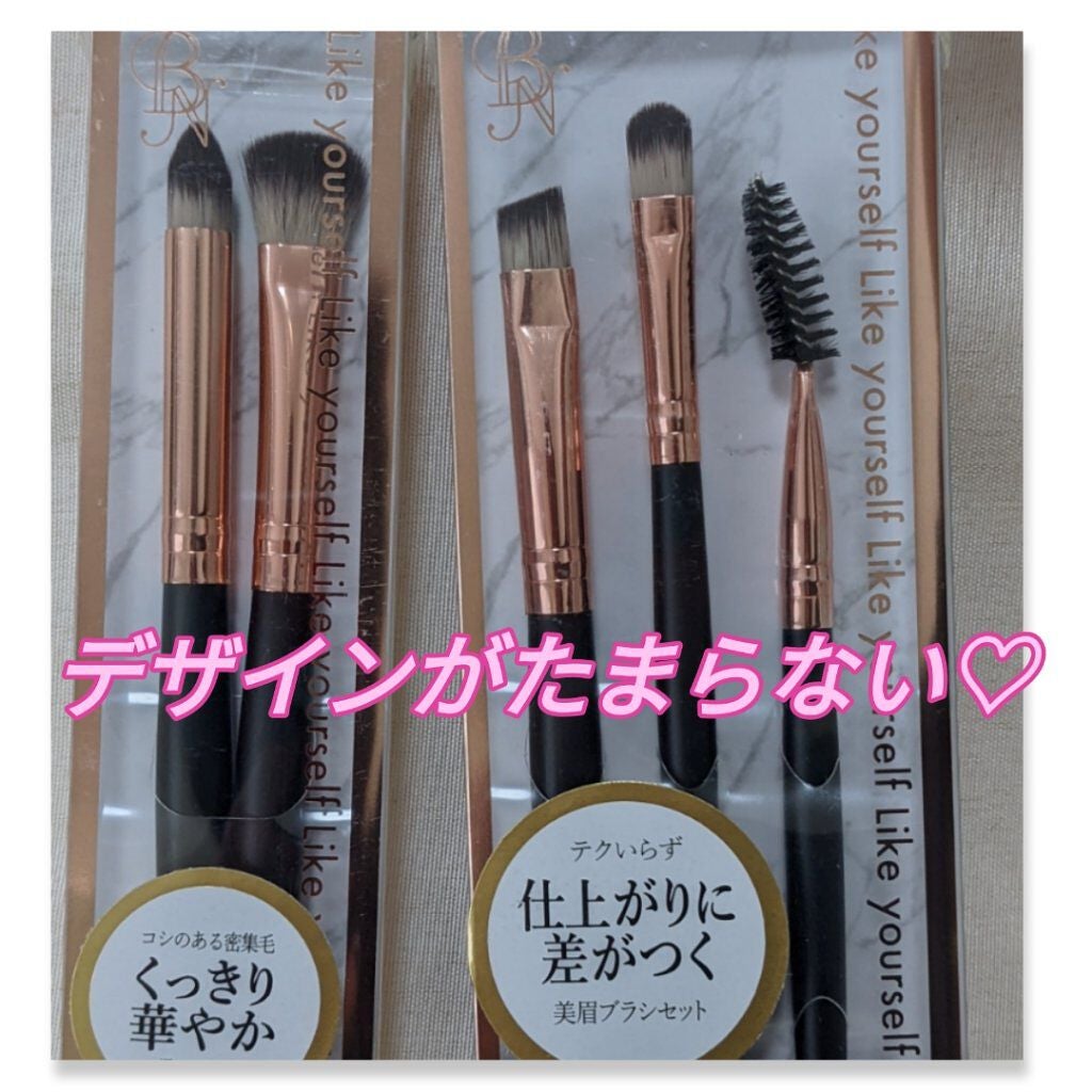 Bfull アイシャドウブラシ2本セットA【MUR-18】/ビー・エヌ/メイクブラシを使ったクチコミ(1枚目)