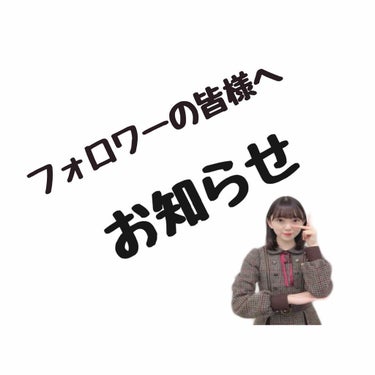 🎀お知らせ🎀

✂︎- - - - - - - -キリトリ- - - - - - - - - - -

お久しぶりです！
マリオです！🙌(覚えてますか？笑)
急なお知らせ投稿失礼します📢


本題に入り