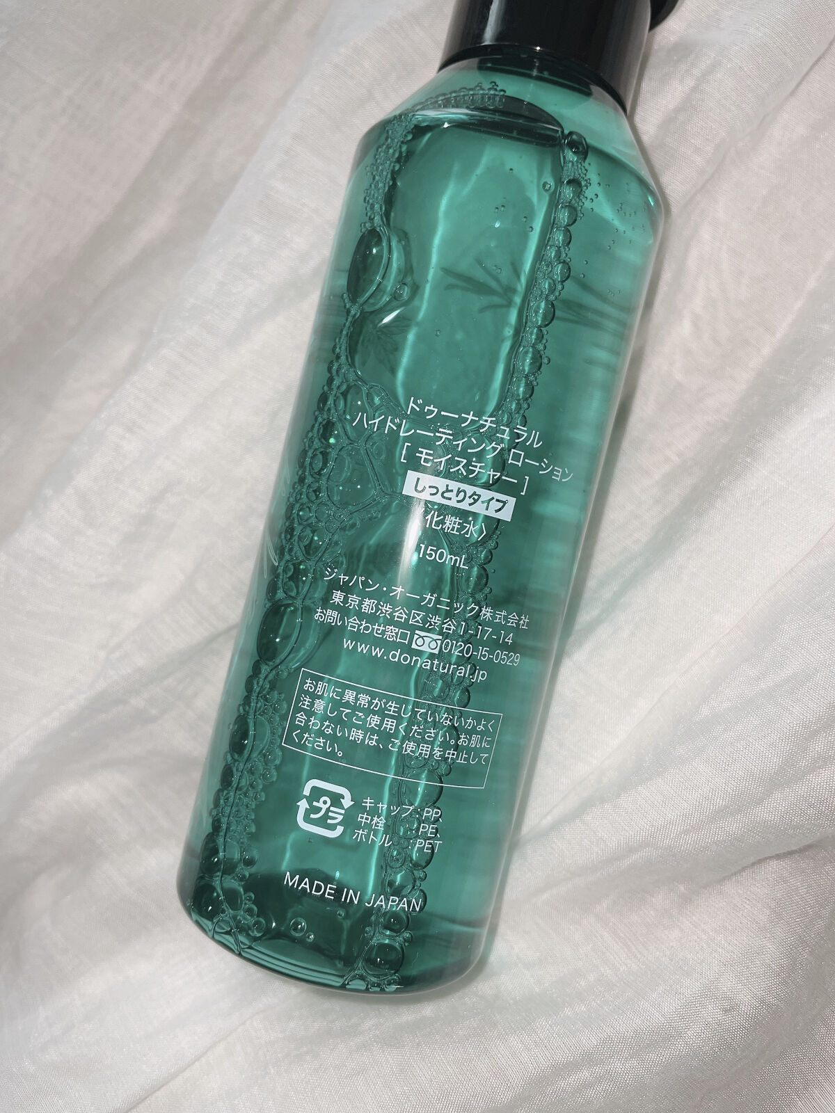 ハイドレーティング ローション [モイスチャー]/do natural/化粧水を使ったクチコミ（2枚目）