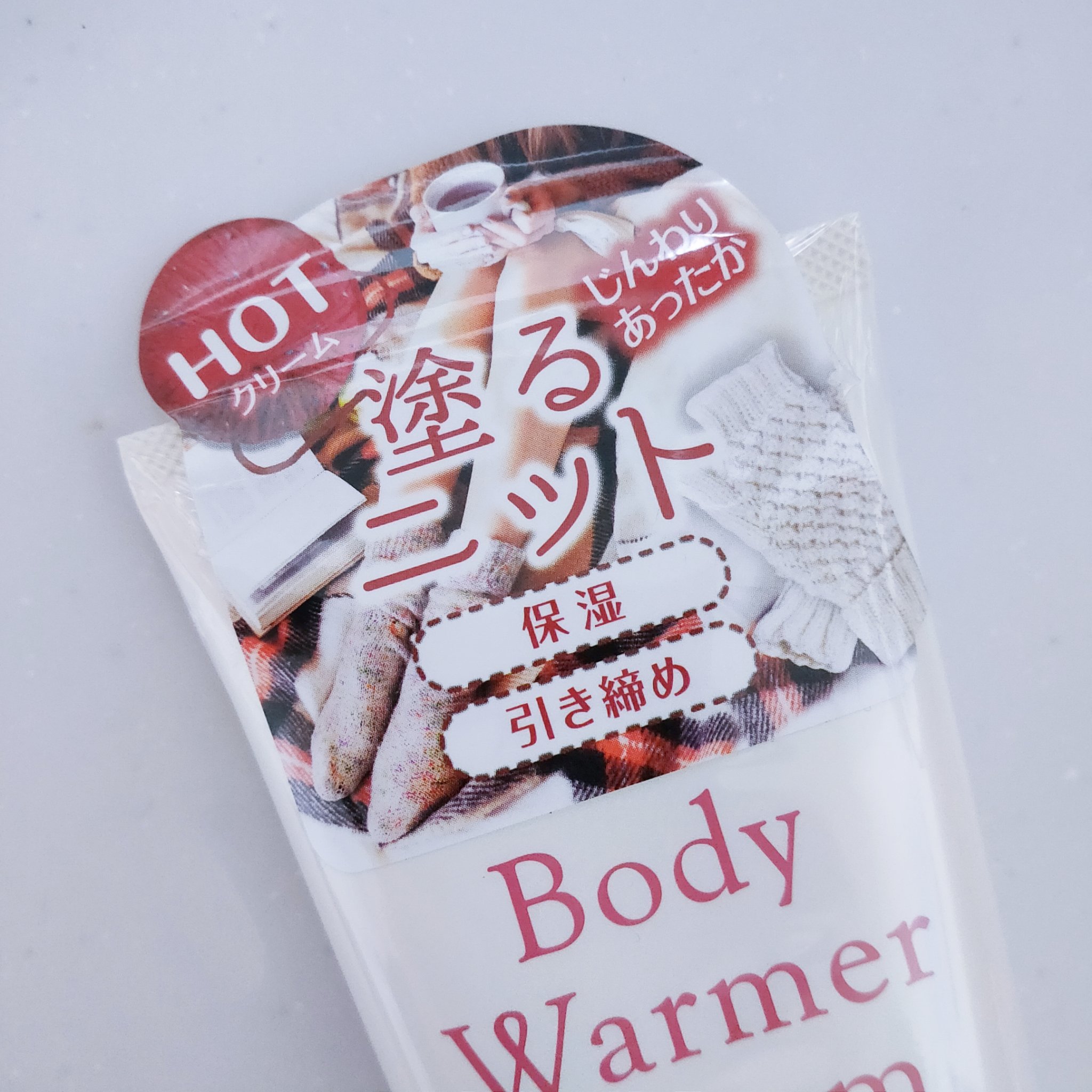 ボディウォーマークリーム/MOC/ボディクリームを使ったクチコミ（3枚目）