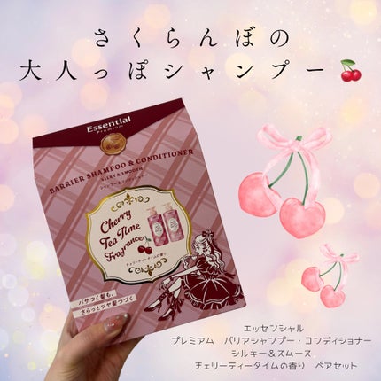 試してみた】エッセンシャル プレミアム バリアシャンプー 試してみた】エッセンシャル プレミアム バリアシャンプー