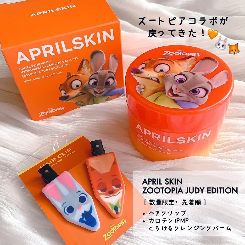 カロテンIPMP(TM) とろけるクレンジングバーム /APRILSKIN/クレンジングバームを使ったクチコミ(1枚目)