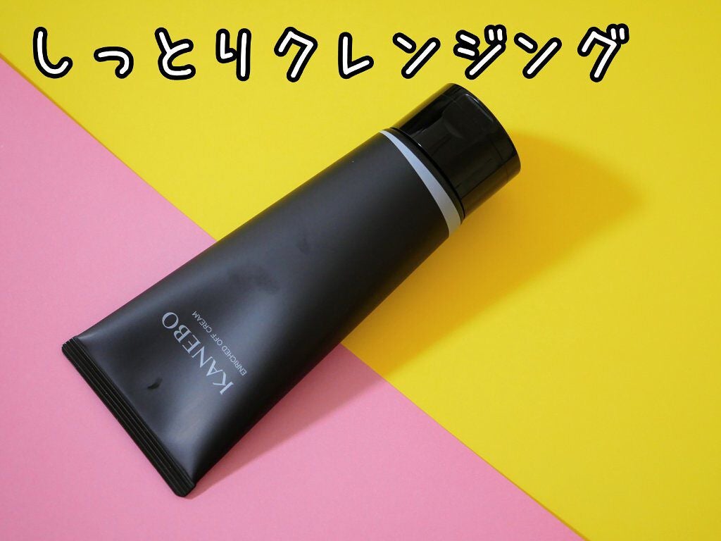 エンリッチド オフ クリーム/KANEBO/クレンジングクリームを使ったクチコミ(1枚目)