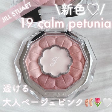 ジルスチュアート ブルームクチュール アイズ 19 calm petunia/JILL STUART/アイシャドウパレットを使ったクチコミ（1枚目）