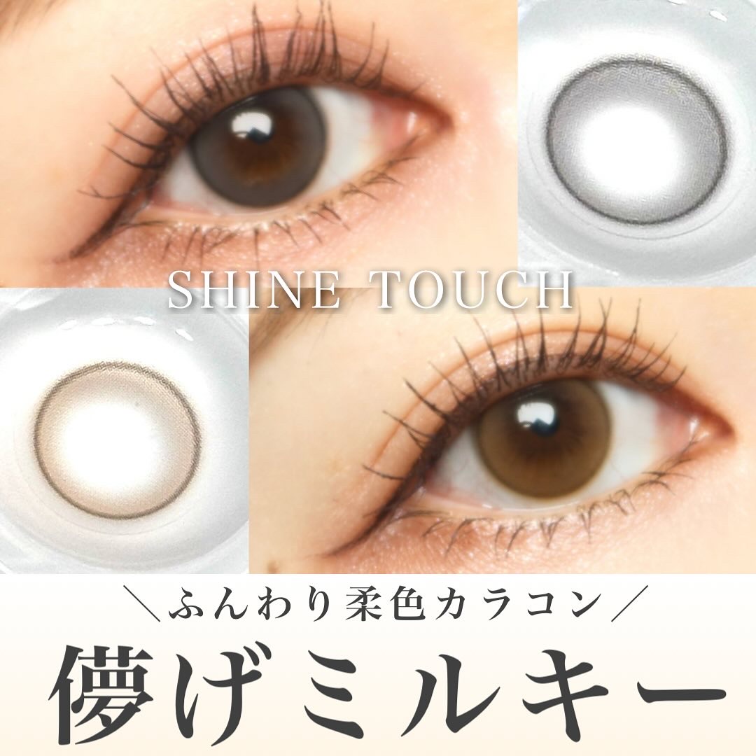 ShineTouch 1day/OLENS/ワンデー（１DAY）カラコンを使ったクチコミ（1枚目）