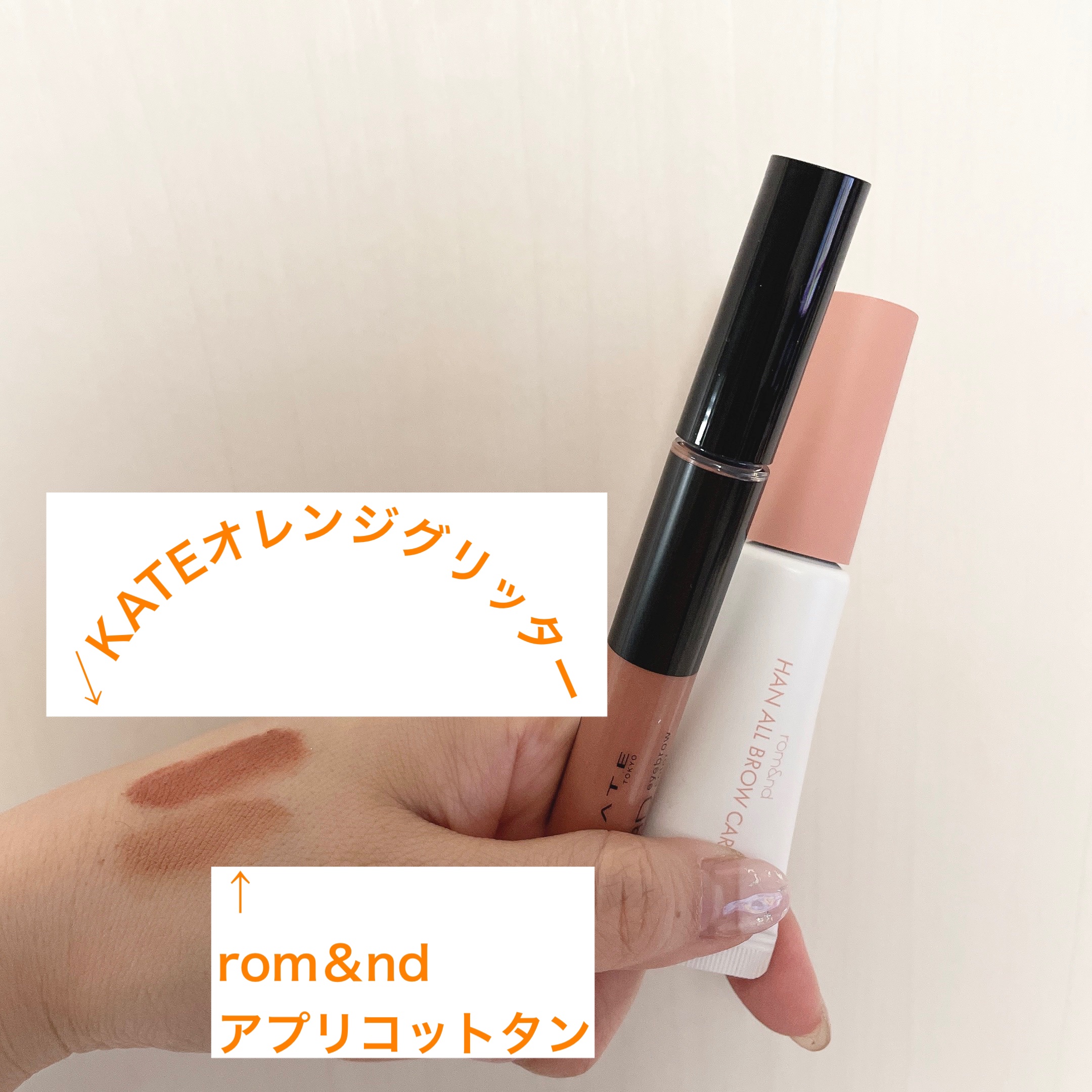 3DアイブロウカラーN GL-2 オレンジグリッター/KATE/眉マスカラを使ったクチコミ（1枚目）