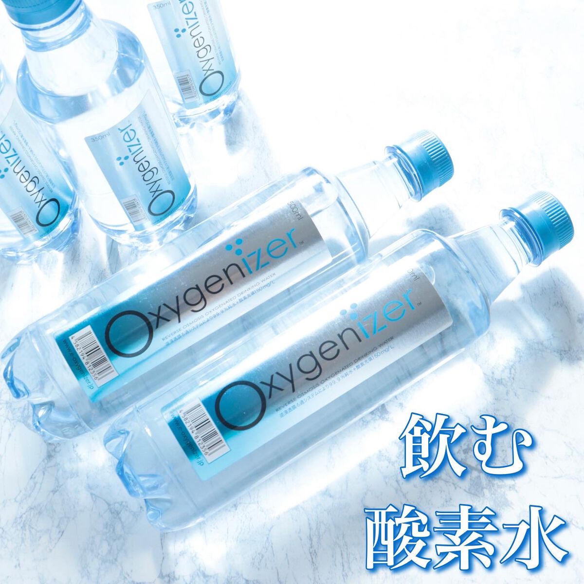 オキシゲナイザー/アクシス/ミネラルウォーターを使ったクチコミ（1枚目）