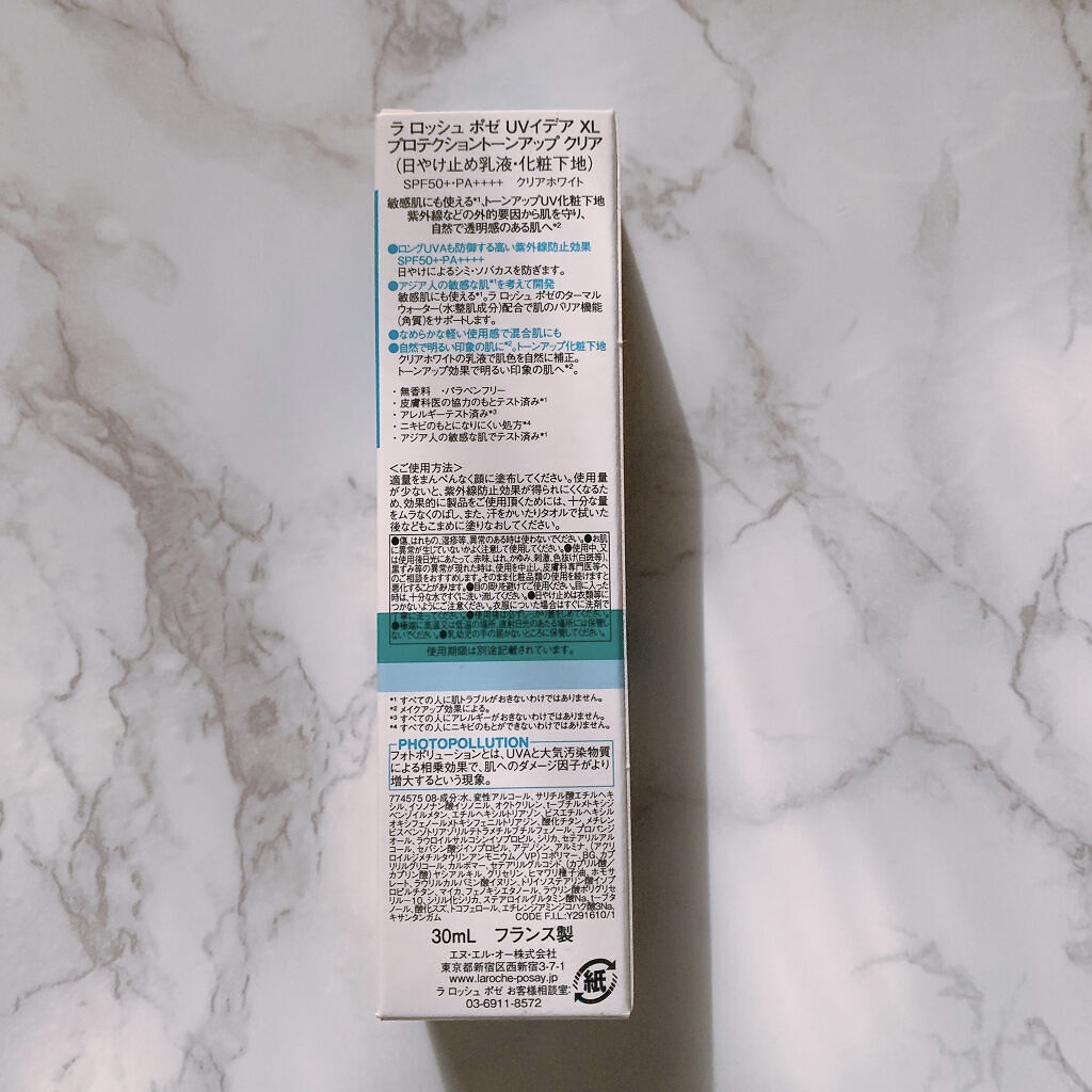 UVイデア XL プロテクショントーンアップ クリア/ラ ロッシュ ポゼ/化粧下地を使ったクチコミ（2枚目）