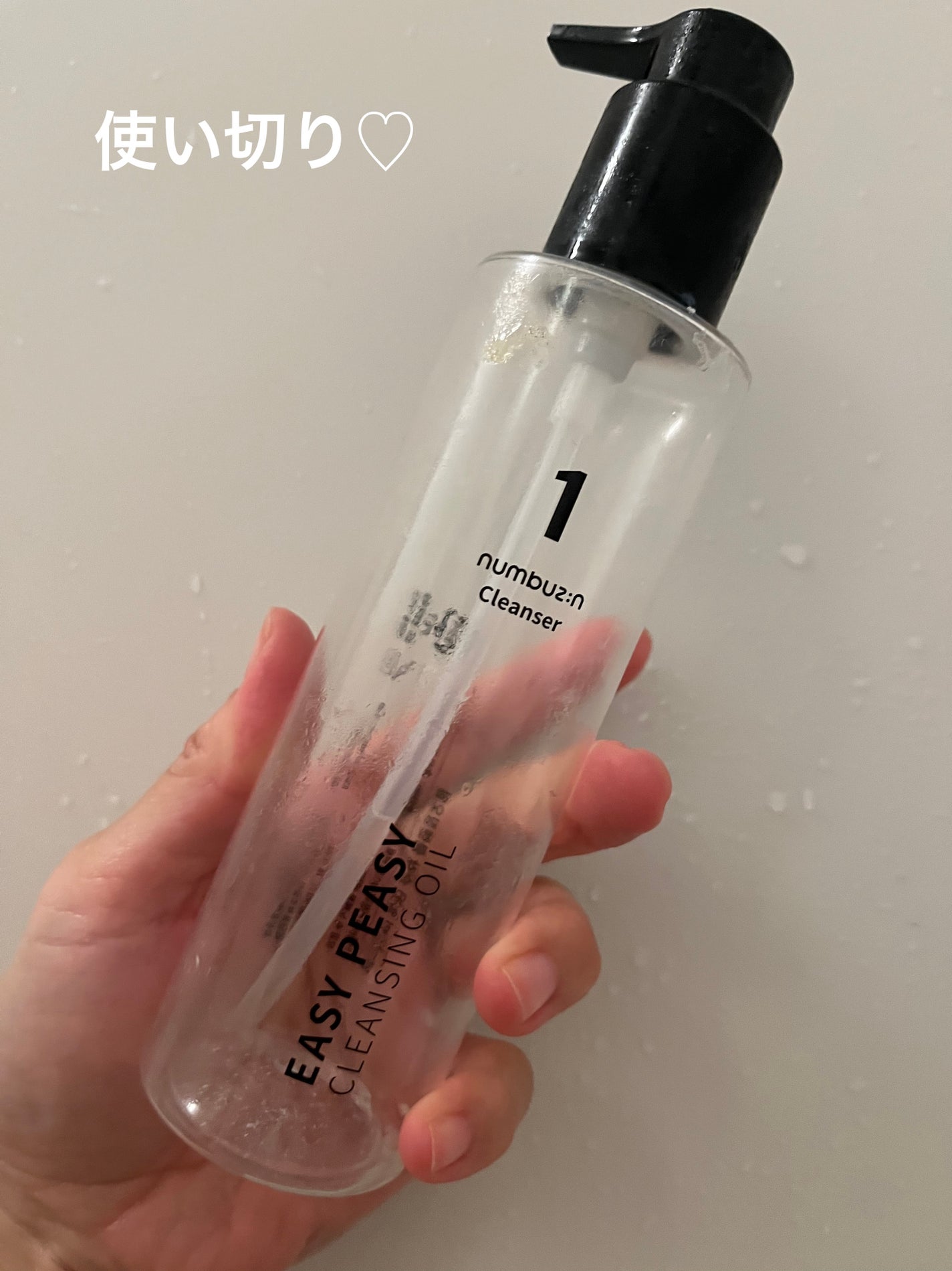 1番 さっぱりすっきりクレンジングオイル/numbuzin/オイルクレンジングを使ったクチコミ(1枚目)