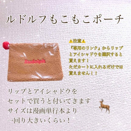 ルドルフ プレイカラー アイシャドウミニ ソリ/ETUDE/アイシャドウパレットを使ったクチコミ(2枚目)
