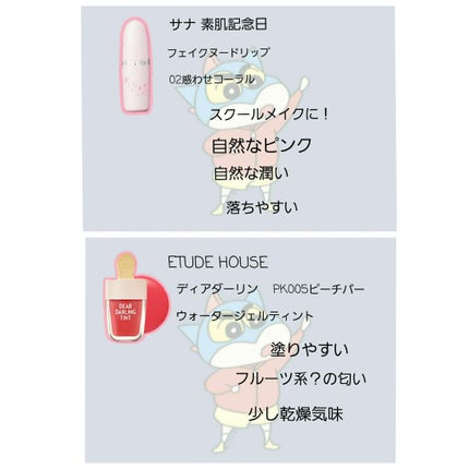 ディアダーリン ウォータージェルティント/ETUDE/リップティントを使ったクチコミ(4枚目)