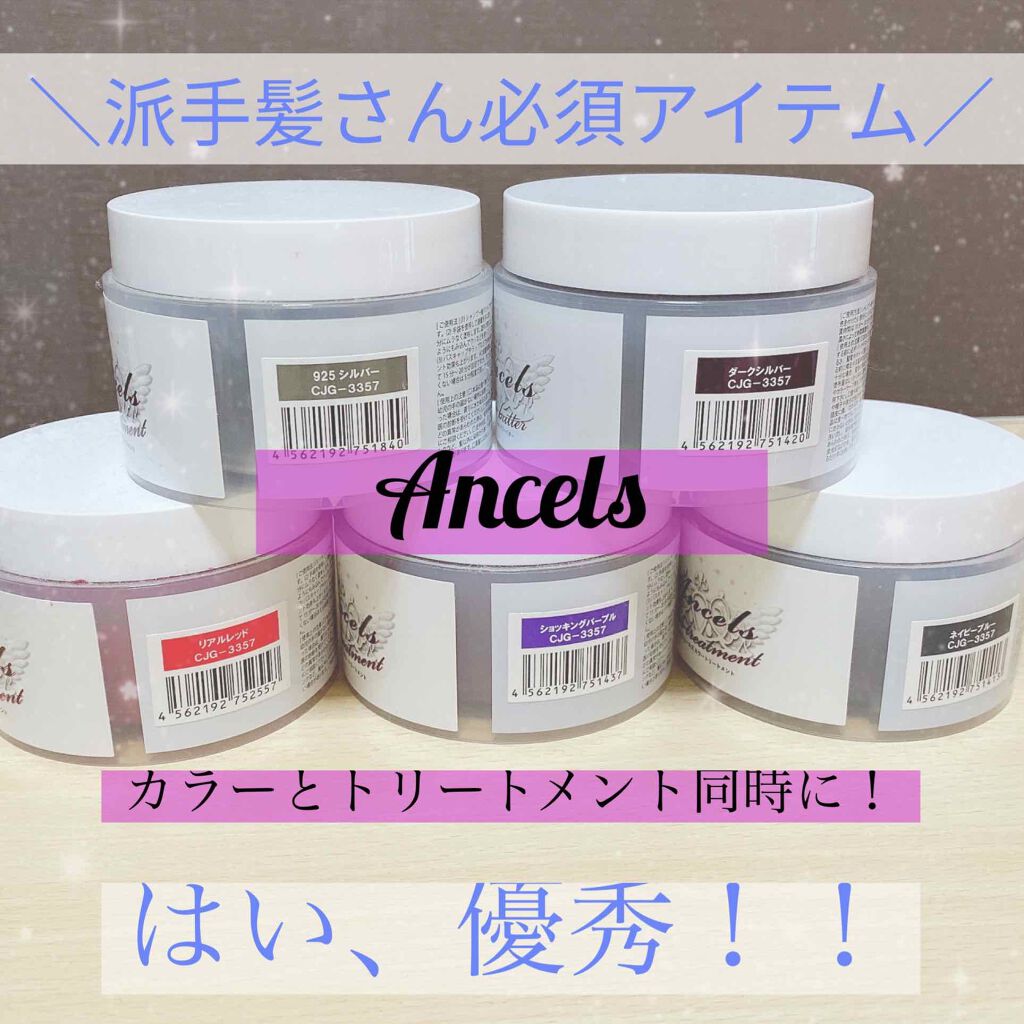 ヘアカラークリーム マニックパニックを使った口コミ 派手髪用カラートリートメント っと書いた By 漣るい 敏感肌 代後半 Lips