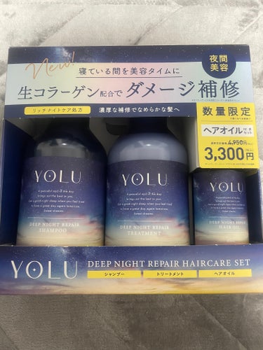 🍏YOLU
ディープナイトリペアシャンプー／トリートメント
ディープナイトリペアヘアオイル


YOLUのシャンプートリートメントにナイトリペアが出てすぐ買った笑笑

ヘアオイルは私には合わなかった🥲
