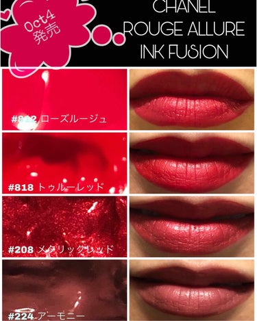 先週のイベントだったのですが、10月4日全国発売のシャネルのROUGE ALLURE INK FUSION の先行イベントが表参道でやってたので、遊びに行きました💓💓。

実は買う気満々で行ったのですが