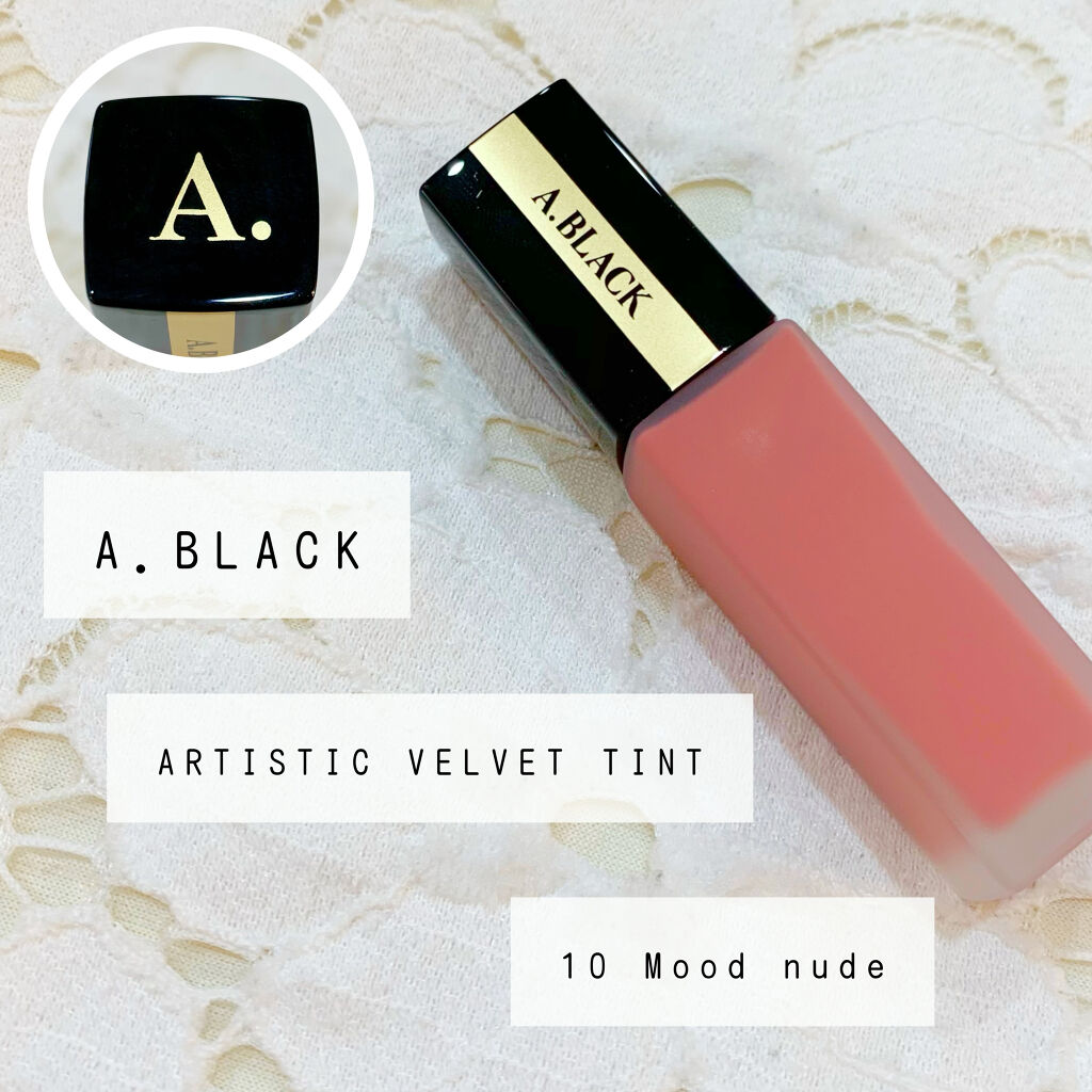 アーティスティックベルベットティント/A.BLACK/リップティントを使ったクチコミ（1枚目）